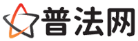 大庆普法网-大庆法律咨询,大庆婚姻律师,大庆离婚律师,大庆房地产律师,大庆刑事辩护律师,大庆律师事务所排行榜